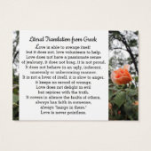 L'amour est patient 1 Corinthiens 13:4-8 Cartes Po (Dos)