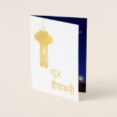 Lampe Diwali Lumineuse - Carte de voeux Gold Foil (Devant)