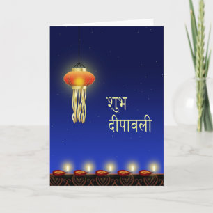 Lampe lumineuse de Diwali - carte de voeux