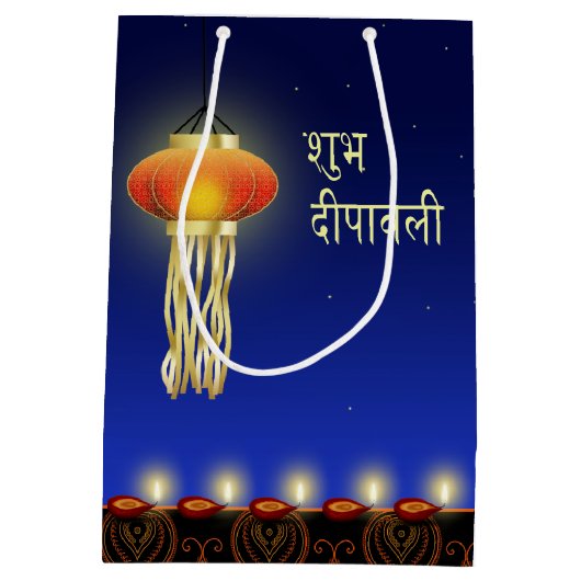 Lampe lumineuse de Diwali - sac moyen de cadeau (Dos)