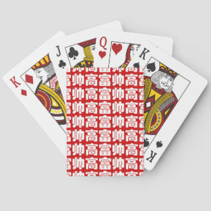 Lange, Rijke & Knappe 高富帅 Chinese Hanzi MEME Pokerkaarten