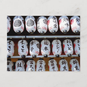 Lantaarns: Yasaka Schrijn, Kyoto Briefkaart