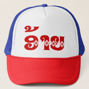 Lao Brother - ອ້ າ ຍ / Ai - Laotiaans / Laos Trucker Pet