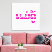 Lao Grandmoeder - ແ ມ່ ຕູ້ / Mae Tu - Laotian / La Canvas Afdruk (Insitu (Woonkamer))