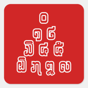 Lao-/Laos-getallen piramide Laotiaans taalscript Vierkante Sticker