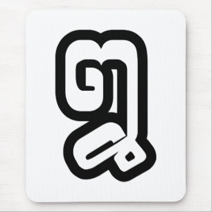 Lao / Laos Nummer Acht / 8 / ໘ (Bad/Paet) Laotiaan Muismat
