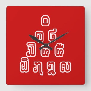 Lao / Laos Nummers piramid Laotian Language Script Vierkante Klok