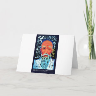 Lao Tzu Liefde/Passie/Zintuigen Quote Cadeaus & T- Kaart