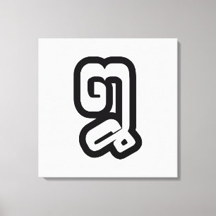 Laos / Laos Number 8 / 8 / ໘ (Bad/Paet) Laotiaans Canvas Afdruk