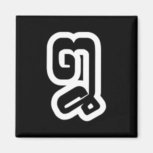 Laos / Laos Number 8 / 8 / ໘ (Bad/Paet) Laotiaans Magneet