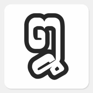 Laos / Laos Number 8 / 8 / ໘ (Bad/Paet) Laotiaans Vierkante Sticker