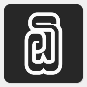 Laos / Laos Nummer 6 / 6 / ໖ (Ho/Hok) Laotiaans Vierkante Sticker