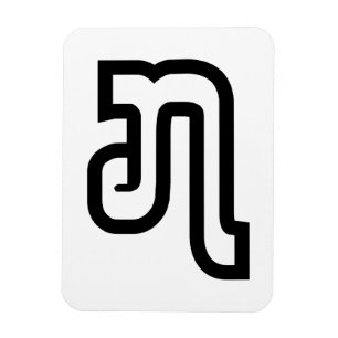 Laos / Laos Nummer 7 / 7 / ໗ (Jet/Chet) Laotiaans Magneet