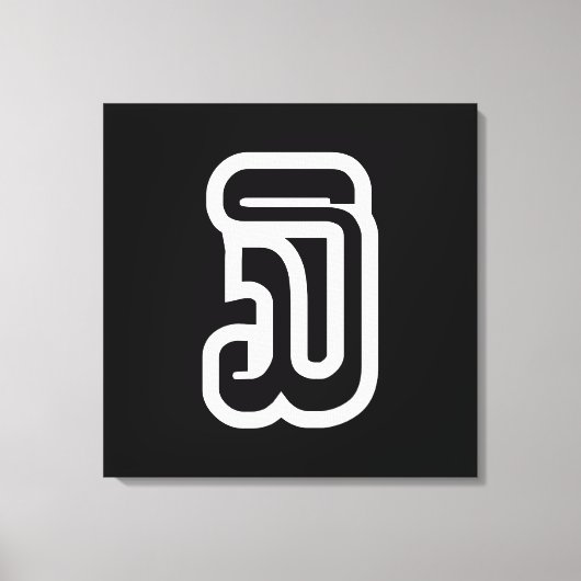 Laos / Laos Nummer drie / 3 / ໓ (Sam) Laotiaans Canvas Afdruk (Voorkant)