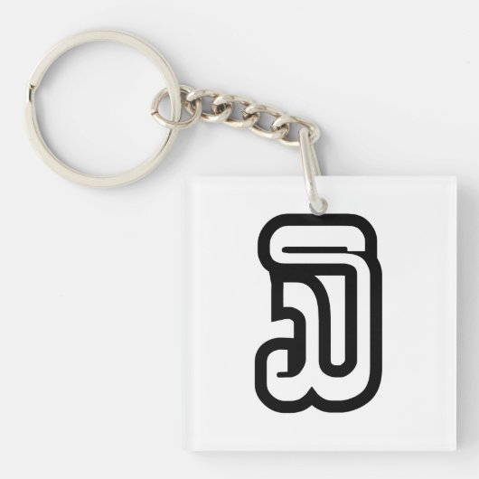 Laos / Laos Nummer drie / 3 / ໓ (Sam) Laotiaans Sleutelhanger (Voorkant)