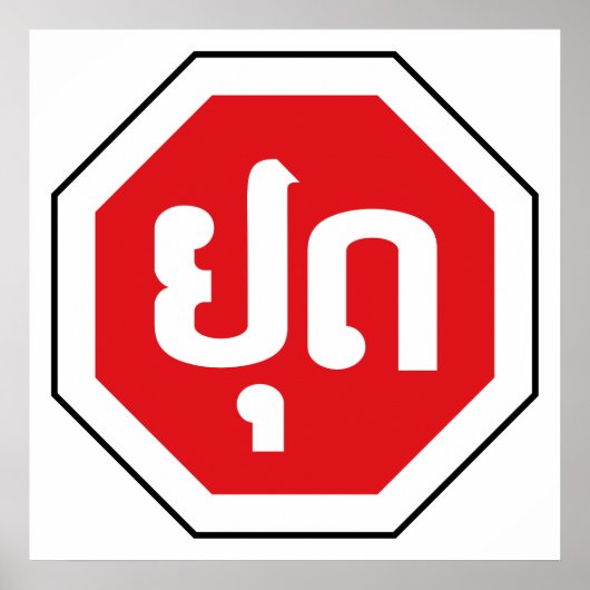 Laos STOP-bord ⚠ YOOT in het Laotisch Poster (Voorkant)