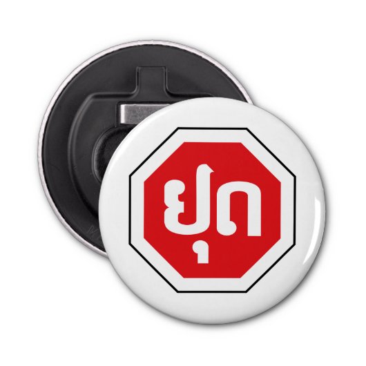 Laos Traffic STOP-teken ⚠ YOOT in Laotiaanse taal Button Flesopener (Voorkant)