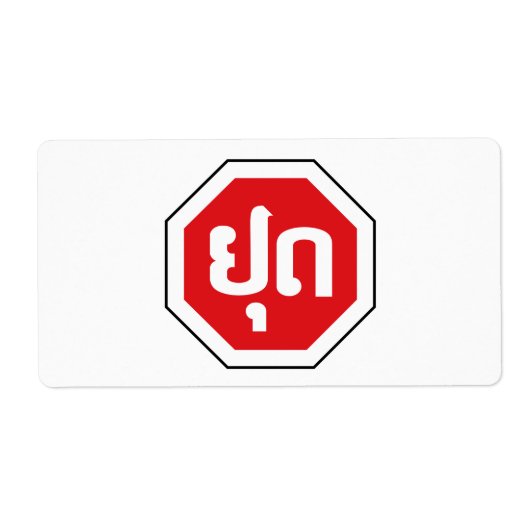 Laos Traffic STOP-teken ⚠ YOOT in Laotiaanse taal Etiket (Voorkant)