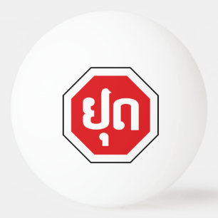 Laos Verkeers STOP Bord ⚠ YOOT in het Laotiaans Pingpongballen