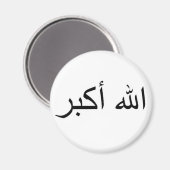 L'arabe Dieu est un grand aimant (Recto/Verso)