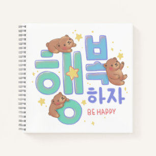 Laten we gelukkig zijn Be Happy: Teddybeer Illustr Notitieboek