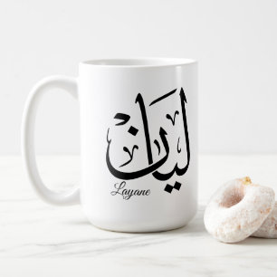 Layan – Arabische Thuluth-calligrafie Naam Kunst T Koffiemok