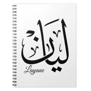 Layan – Arabische Thuluth-calligrafie Naam Kunst T Notitieboek
