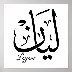 Layan – Arabische Thuluth-calligrafie Naam Kunst T Poster