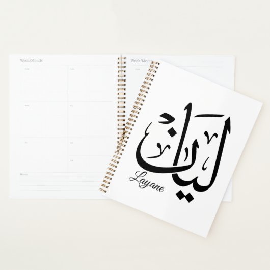 Layan – Calligraphie arabe Thuluth du nom en ArtT- (Devant avec enveloppe)