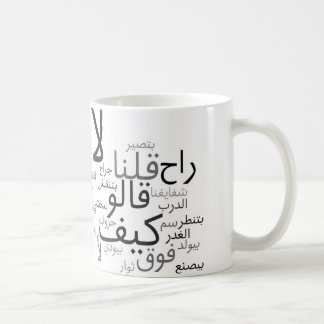 Lazem Tuzbut Koffiemok
