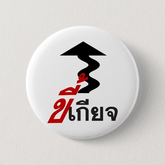 LAZY ♦ Kee Giat in het Thaise Taalscript ♦ Ronde Button 5,7 Cm (Voorkant)