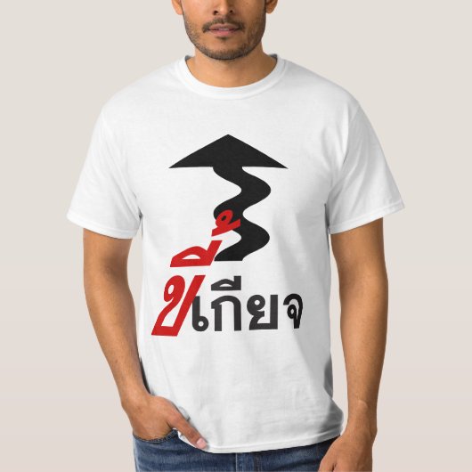LAZY ♦ Kee Giat in het Thaise Taalscript ♦ T-shirt (Voorkant)