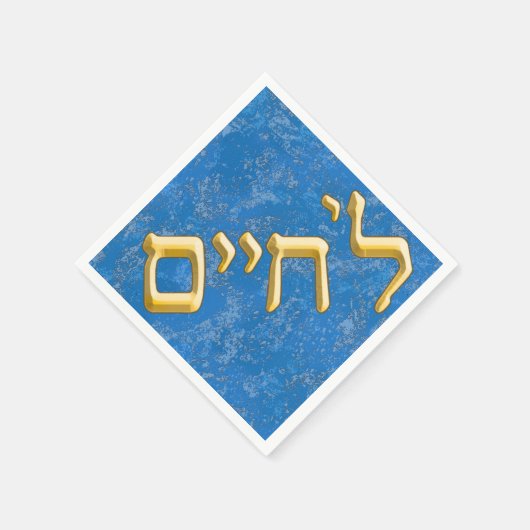 L'Chaim in goud in het Hebreeuws Servet (Hoek)