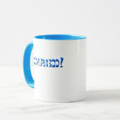 L'Chaim Mok (Voorkant links)