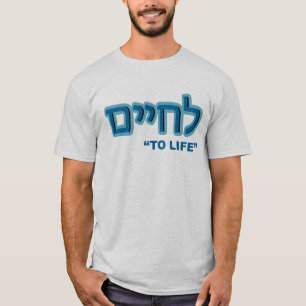 L'Chaim ("To Life") Hebreeuws T-Shirt