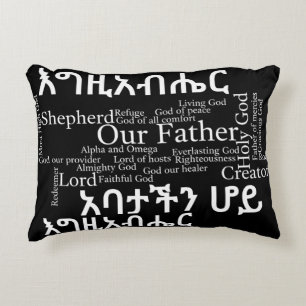 Le የአባታችንሆይጸሎት de Prayer du seigneur - coussin