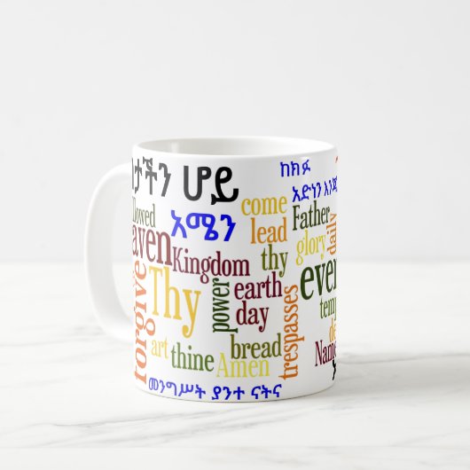 Le የአባታችንሆይጸሎት de Prayer du seigneur - tasse (Devant gauche)