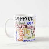 Le የአባታችንሆይጸሎት de Prayer du seigneur - tasse (Gauche)