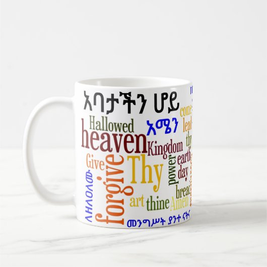 Le የአባታችንሆይጸሎት de Prayer du seigneur - tasse (Gauche)