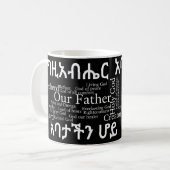 Le የአባታችንሆይጸሎ de Prayer du seigneur - tasse de (Devant gauche)