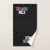 Le chat est mon amour (Serviette à main)