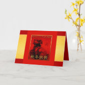 Le Chinois d'année de chien souhaite la carte en (Fleur jaune)