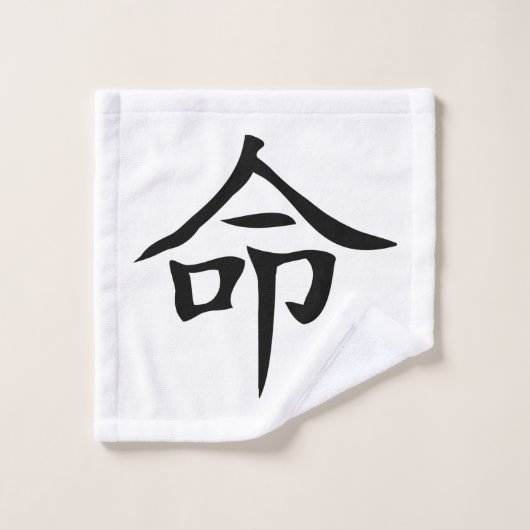 Le destin de la Chartreuse chinoise (Gant de toilette)