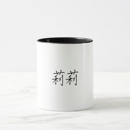 Le nom chinois de Lyli Mug (Centre)