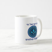 Le peuple de l'Israël Ethernal vit tasse (Devant droit)