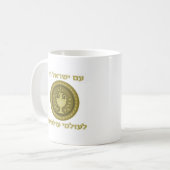 Le peuple de l'Israël Ethernal vit tasse (Devant gauche)