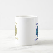 Le peuple de l'Israël Ethernal vit tasse (Centre)