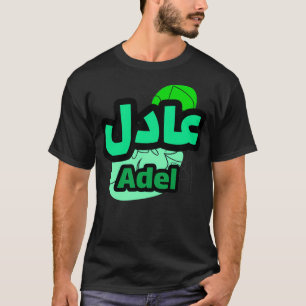 Le prnom Adel Calligrai en Ecriture Arabe 1 T-shirt