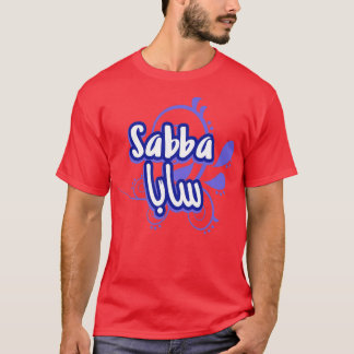 Le prnom Sabba Calligraphi en Ecriture Arabe 1 T-shirt
