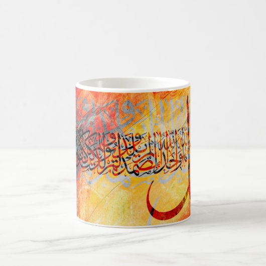 Le Quran arabe d'art islamique exprime la tasse en (Centre)